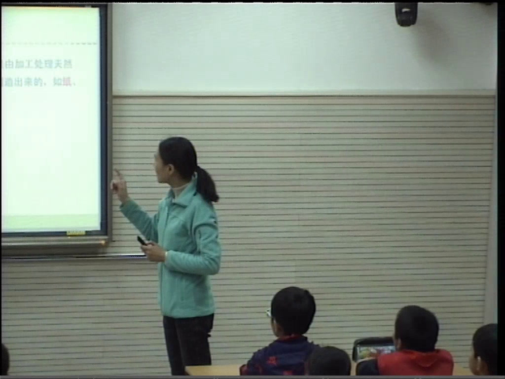 苏教2001版科学三上《1常见材料》江苏展老师-市一等奖