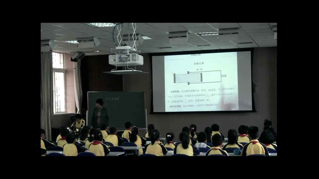 苏教2001版科学四上《1空气的性质》辽宁车老师-市一等奖