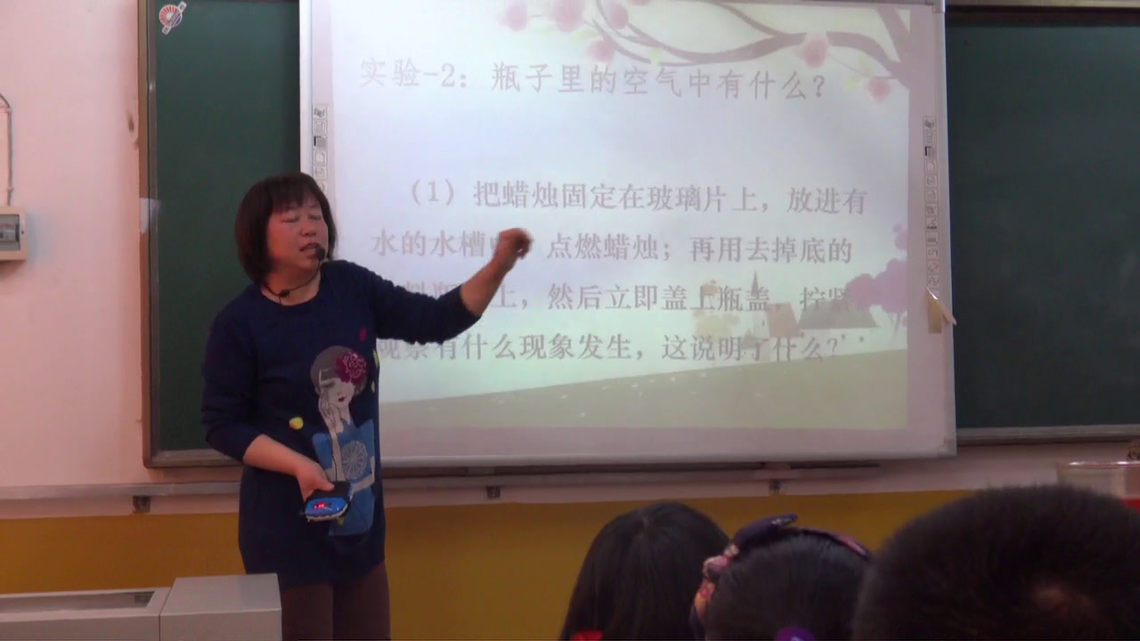 苏教2001版科学四上《3空气中有什么》山西赵老师-市一等奖