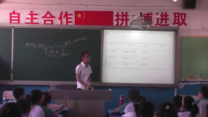 苏教2001版科学四上《1排序》辽宁何老师-市一等奖