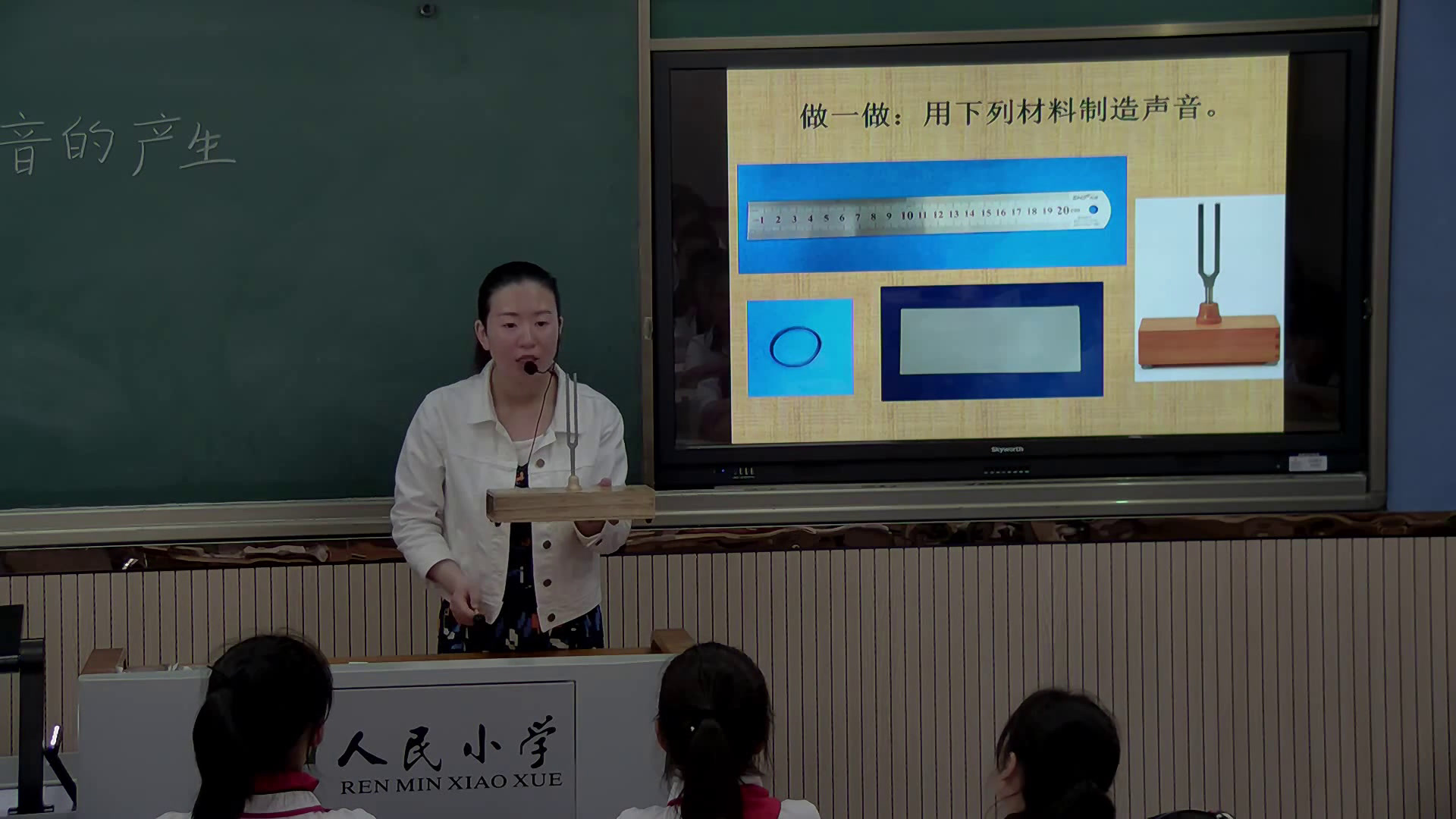 苏教2001版科学四上《1声音的产生》湖北赵老师-市一等奖