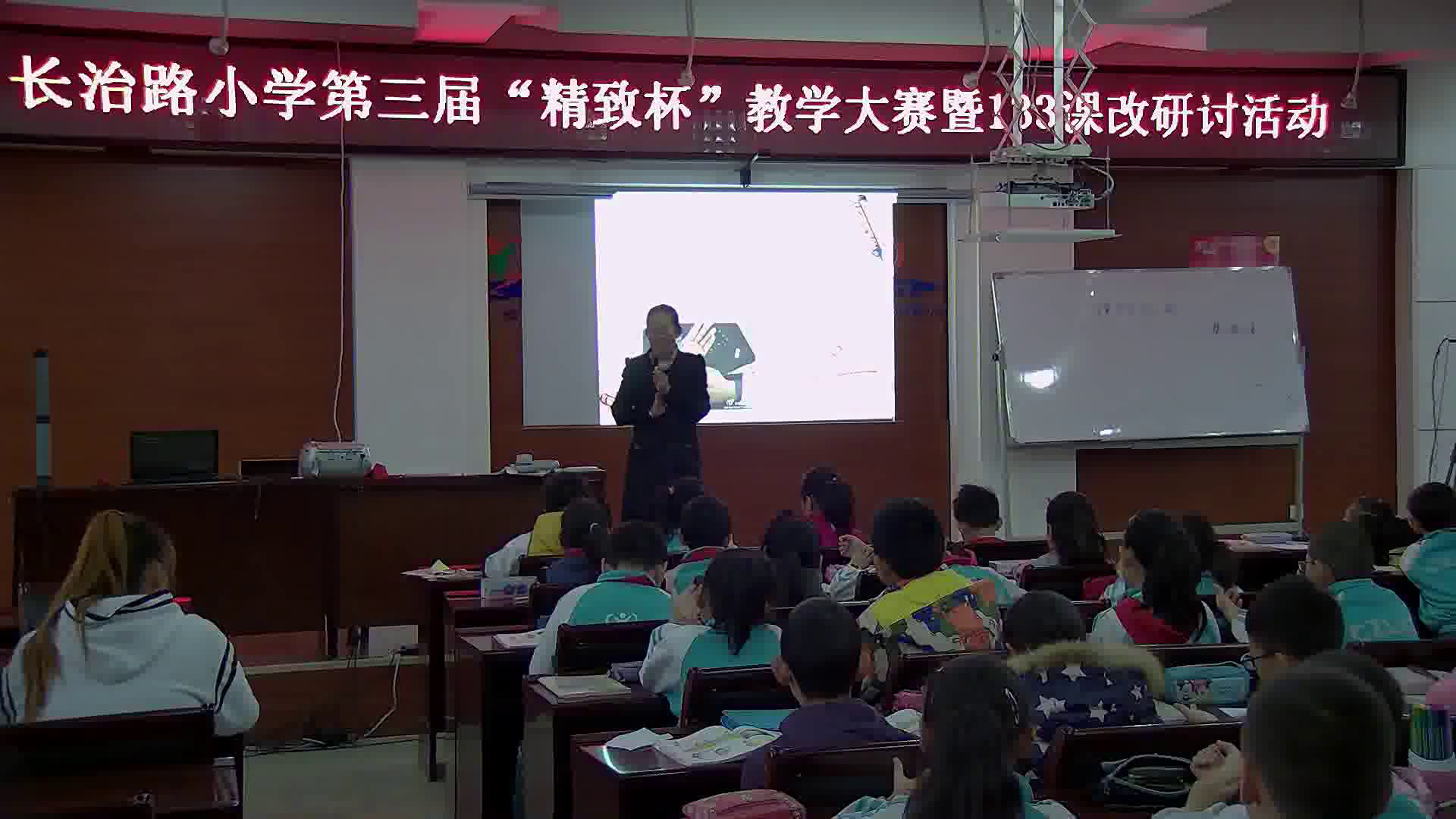 苏教2001版科学五上《1测量呼吸和心跳》山西郝老师-省一等奖