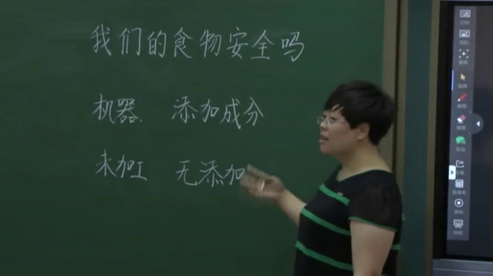 苏教2001版科学四上《4我们的食物安全吗》辽宁张老师-全国一等奖