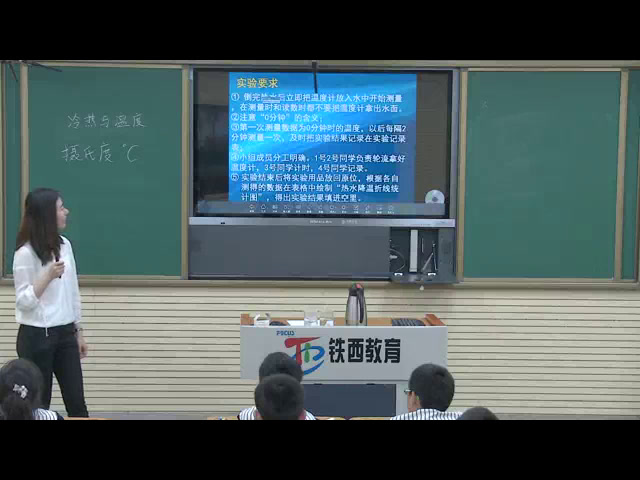 苏教2001版科学四上《1冷热与温度》辽宁姚老师-全国一等奖