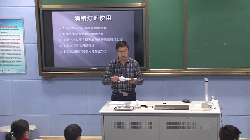 苏教2001版科学四上《2热的传递》江苏王老师-市一等奖