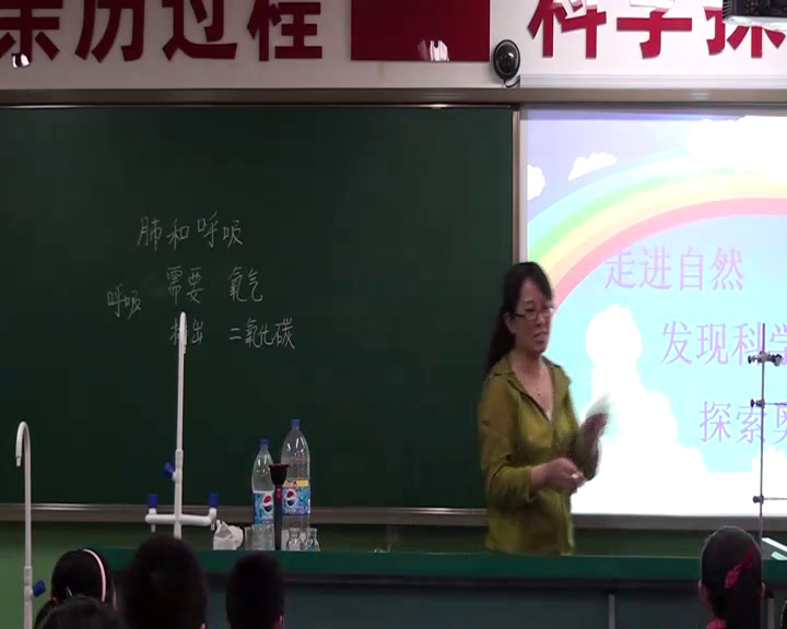 苏教2001版科学五上《2肺和呼吸》山西韩老师-全国一等奖