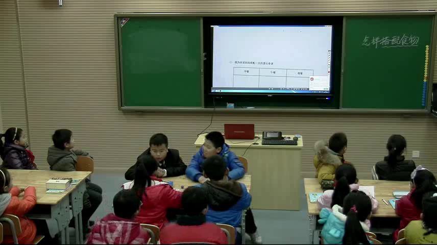 苏教2001版科学四上《2怎样搭配食物》江苏王老师-市一等奖