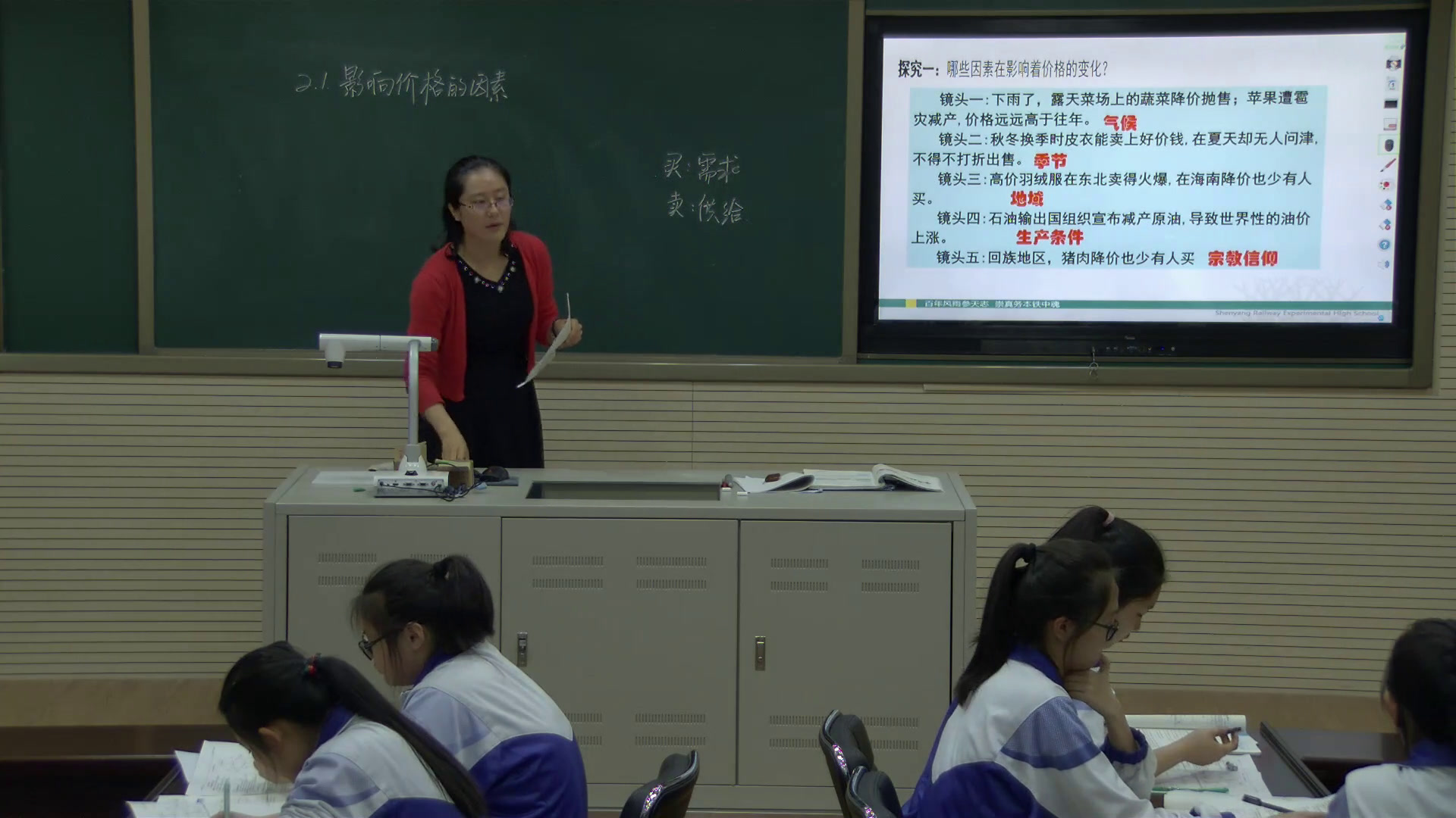 人教版政治必修1《影响价格的因素》辽宁魏老师-全国一等奖