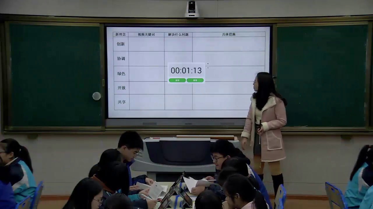 人教版政治必修1《贯彻新发展理念建设现代化经济体系》福建江老师-省一等奖