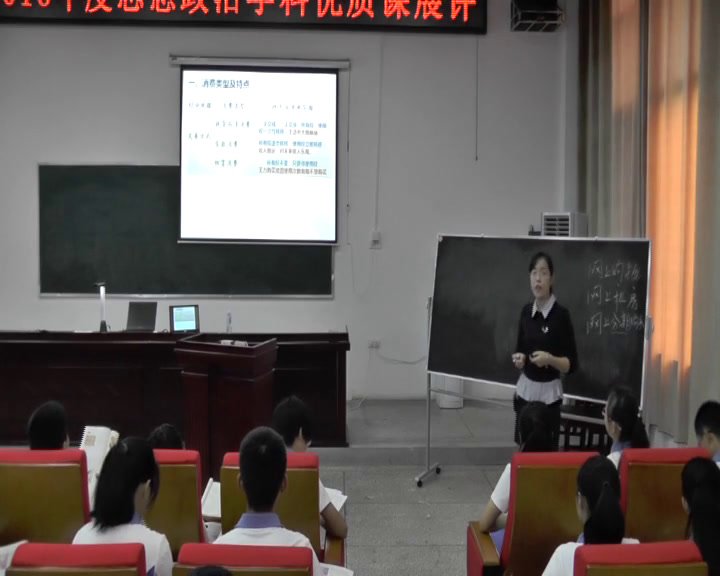 人教版政治必修1《消费及其类型》四川陈老师-全国一等奖