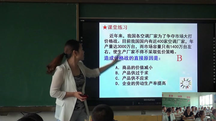 人教版政治必修1《第二课　多变的价格》新疆关老师-全国一等奖