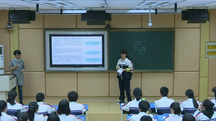 人教版政治必修1《面对经济全球化》浙江毛老师-省一等奖