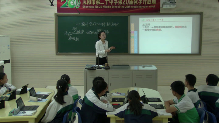 人教版政治必修1《揭开货币的神秘面纱》辽宁张老师-省一等奖