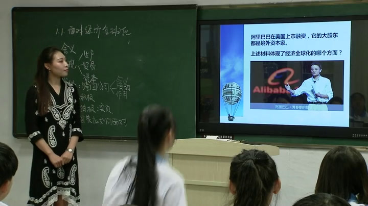 人教版政治必修1《面对经济全球化》辽宁崔老师-省一等奖