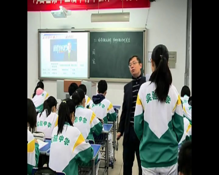 人教版政治必修1《按劳分配为主体多种分配方式并存》天津马老师-省一等奖