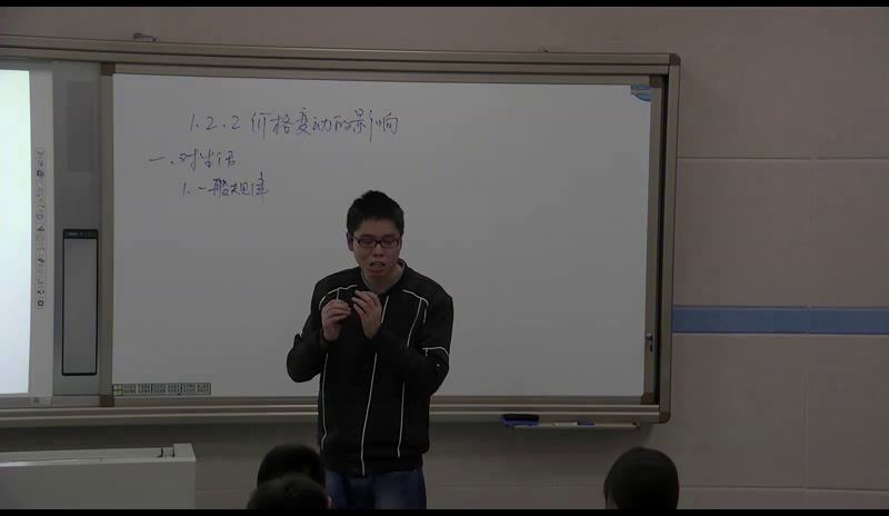 人教版政治必修1《价格变动的影响》重庆黄老师-全国一等奖