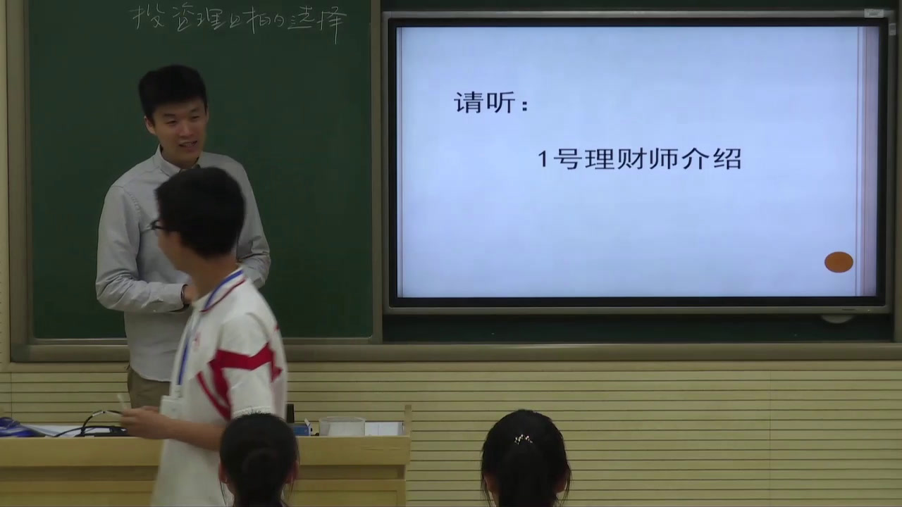 人教版政治必修1《股票、债券和保险》北京张老师-全国一等奖
