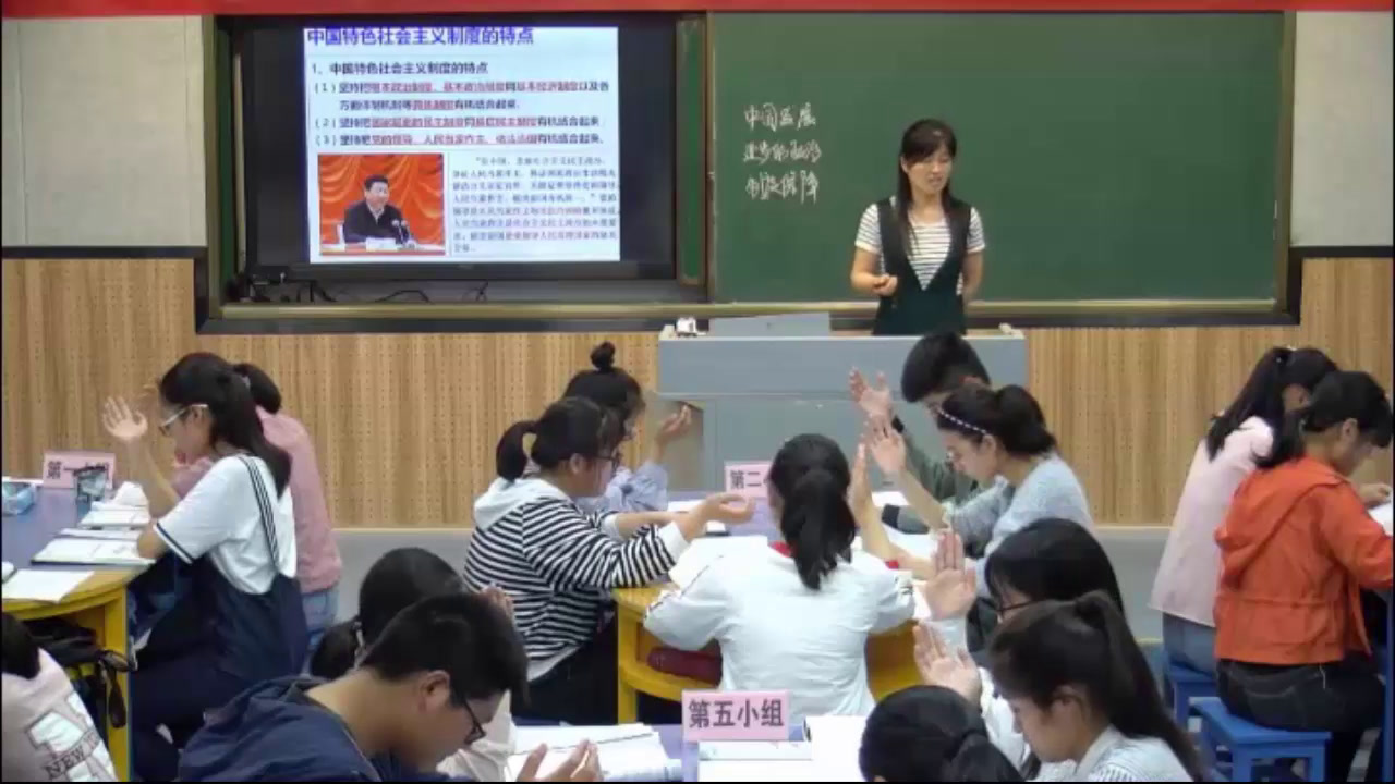 人教版政治必修2《综合探究　中国发展进步的政治制度保障》江苏高老师-省一等奖