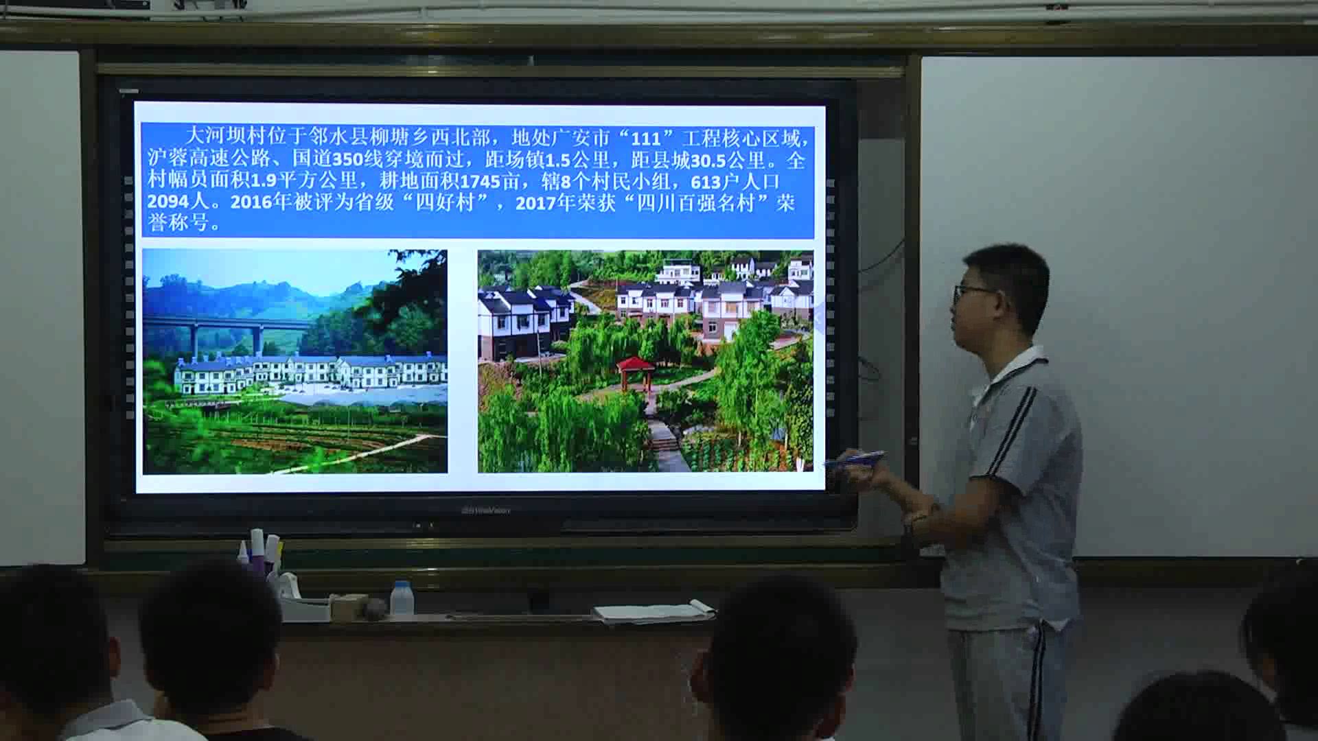 人教版政治必修2《综合探究　中国发展进步的政治制度保障》四川彭老师-省一等奖