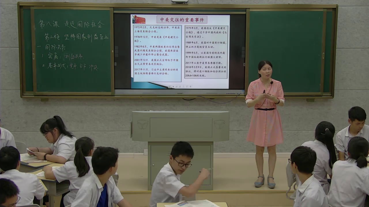 人教版政治必修2《坚持国家利益至上》湖南江老师-省一等奖