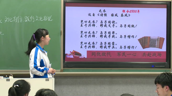 人教版政治必修3《走中国特色社会主义文化发展道路》北京杜老师-全国一等奖