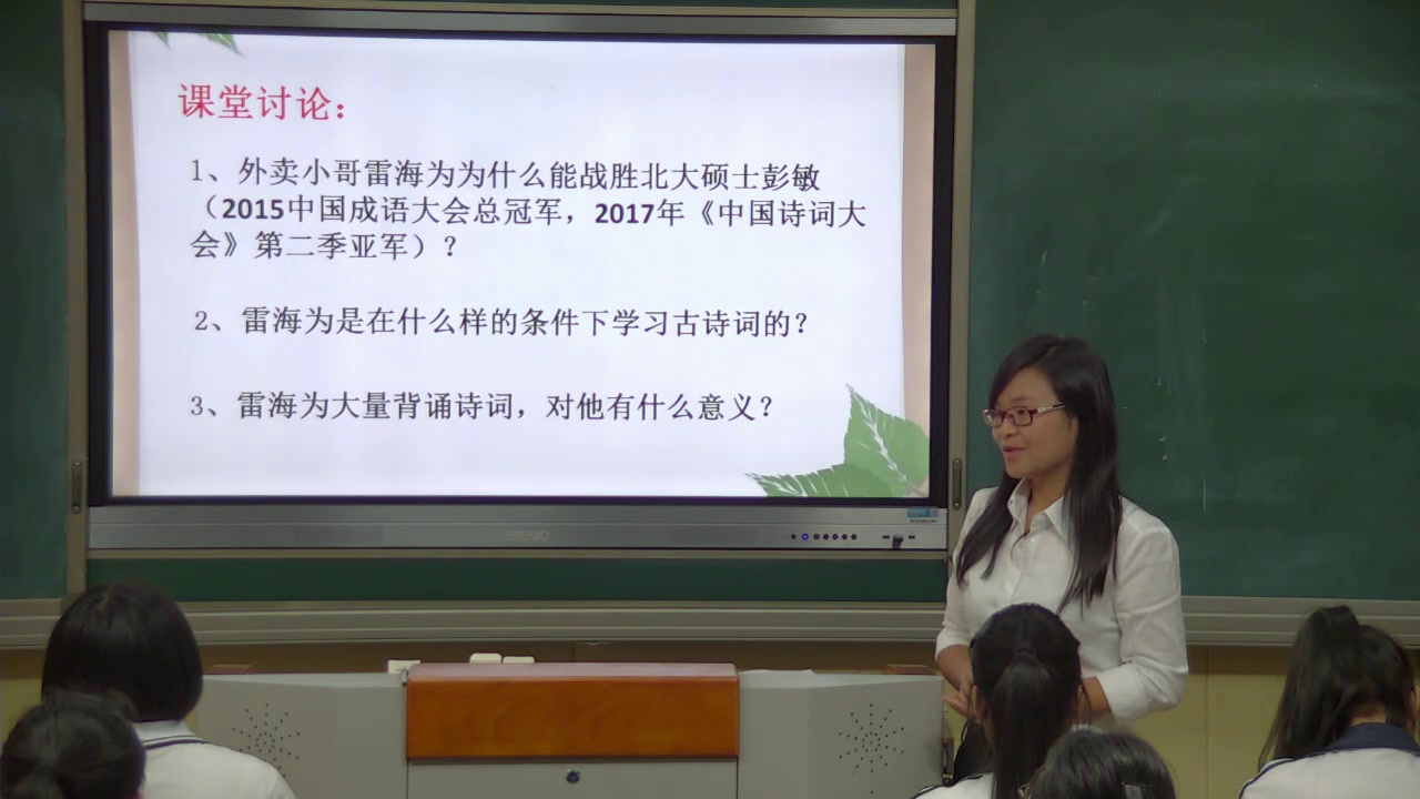 人教版政治必修3《综合探究　建设学习型社会》四川吴老师-省一等奖