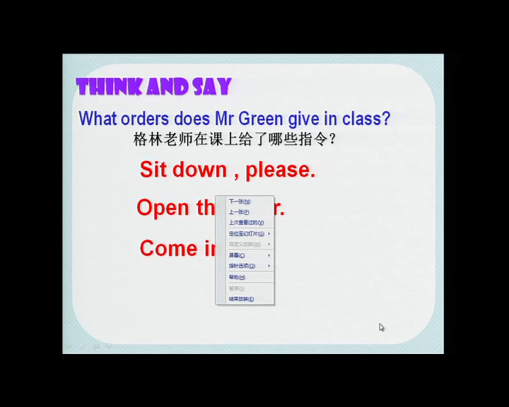 译林版英语三上《Unit1 Hello-Fun time&Cartoon time》江苏彭老师-市一等奖