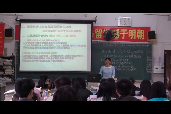 人教版政治必修3《走中国特色社会主义文化发展道路》湖南任老师-省一等奖