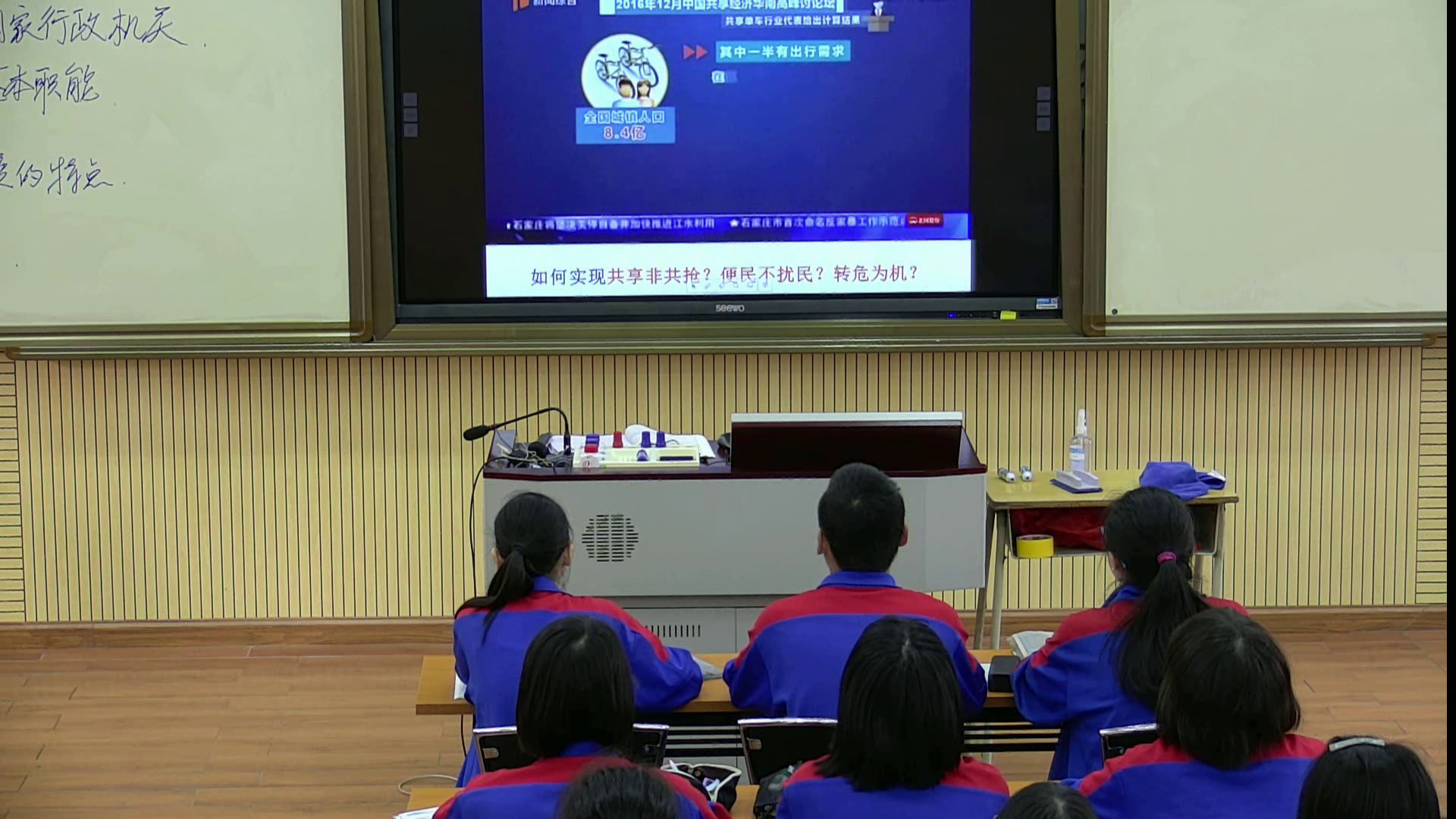 人教版政治必修2《政府国家行政机关》广东廖老师-省一等奖