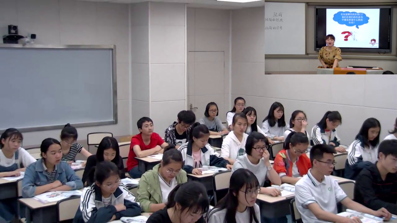 人教版政治必修2《政府国家行政机关》四川王老师-省一等奖