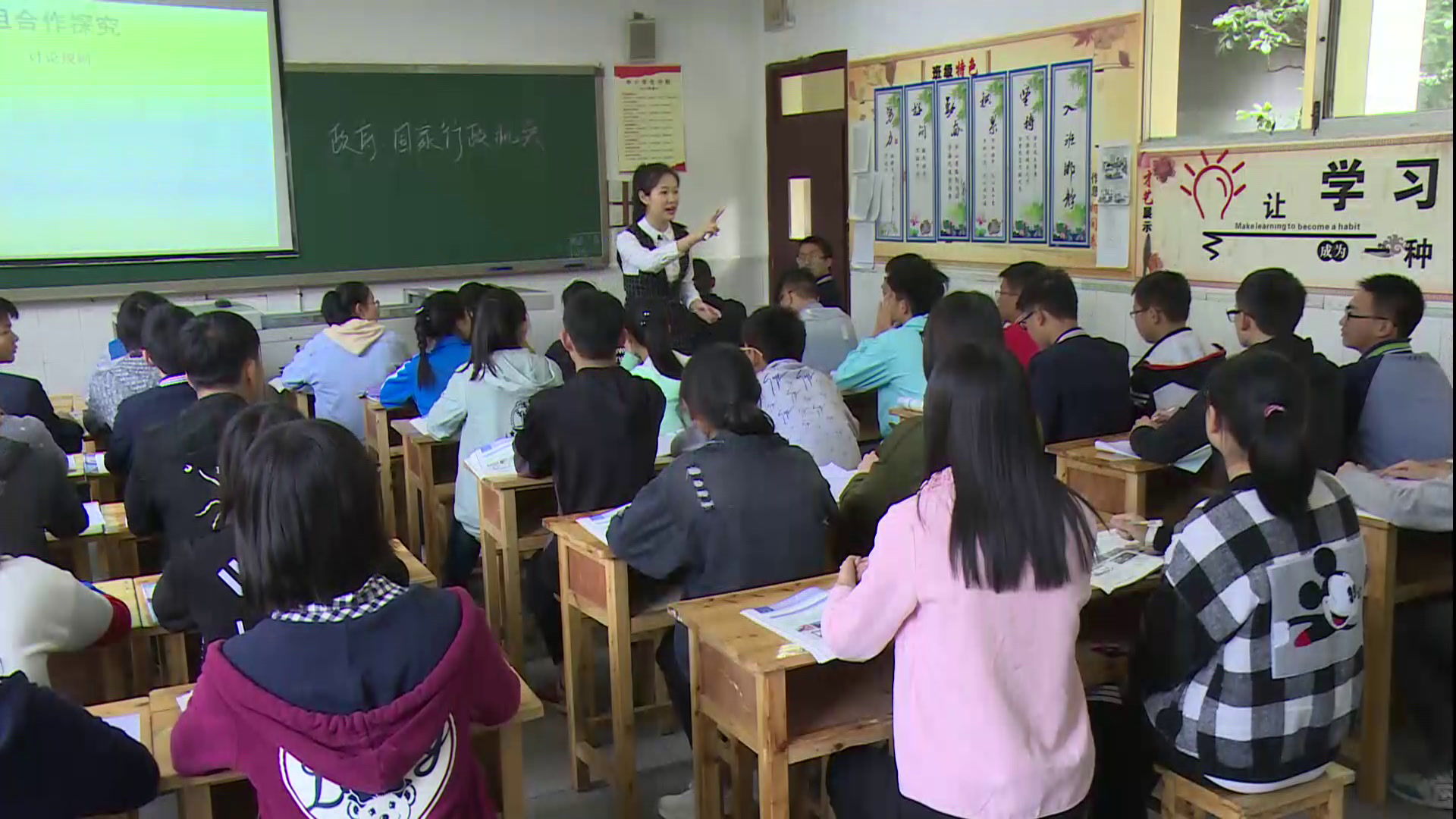 人教版政治必修2《政府国家行政机关》重庆袁老师-省一等奖