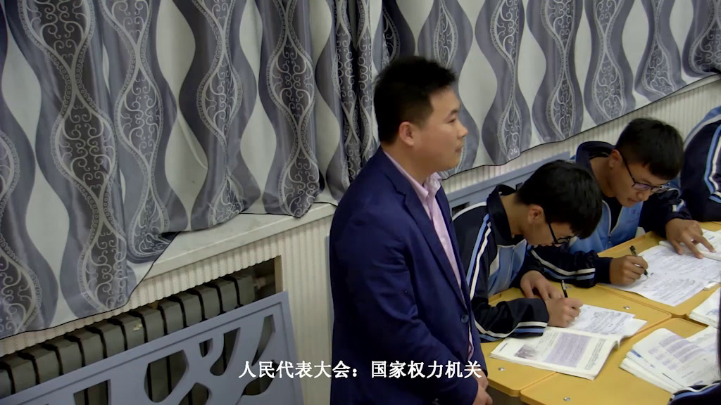 人教版政治必修2《人民代表大会国家权力机关》辽宁张老师-省一等奖