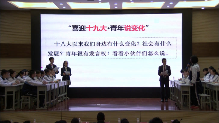 人教版政治必修3《综合探究　感悟当代中国的先进文化》贵州徐老师-省一等奖