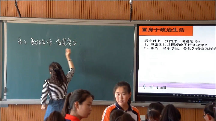 人教版政治必修2《政治生活自觉参与》内蒙李老师-省一等奖