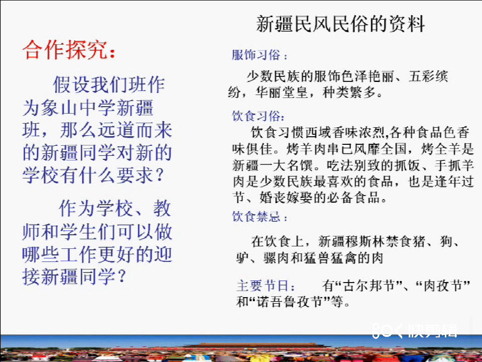 人教版政治必修2《处理民族关系的原则平等、团结、共同繁荣》浙江王老师-省一等奖