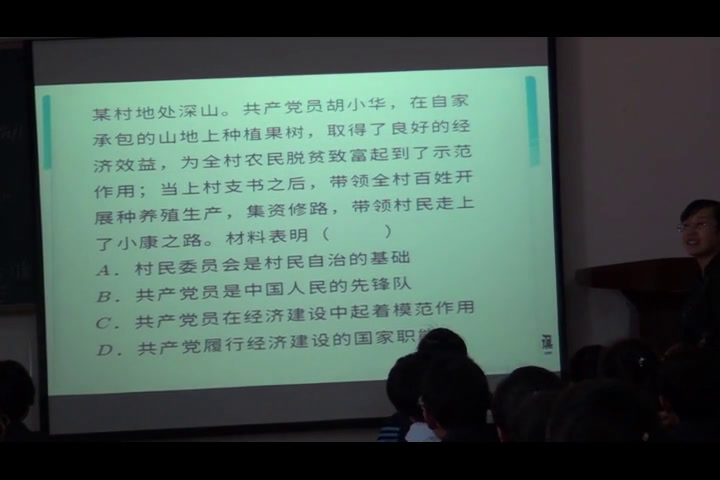 人教版政治必修2《中国共产党立党为公执政为民》青海杨老师-省一等奖