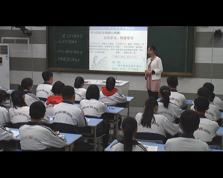 人教版政治必修3《综合探究　建设学习型社会》安徽蒋老师-省一等奖