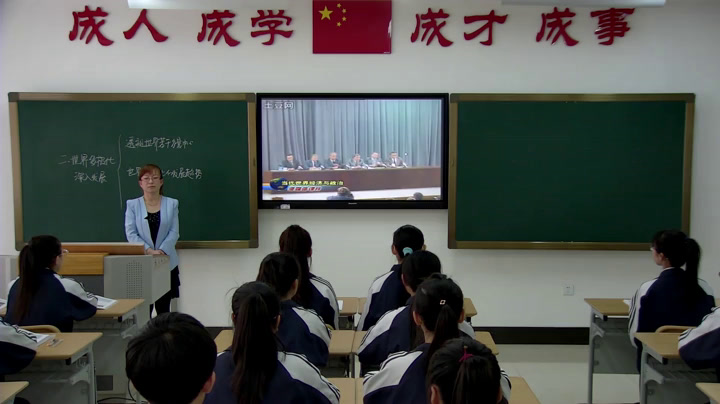 人教版政治必修2《世界多极化深入发展》吉林刘老师-省一等奖