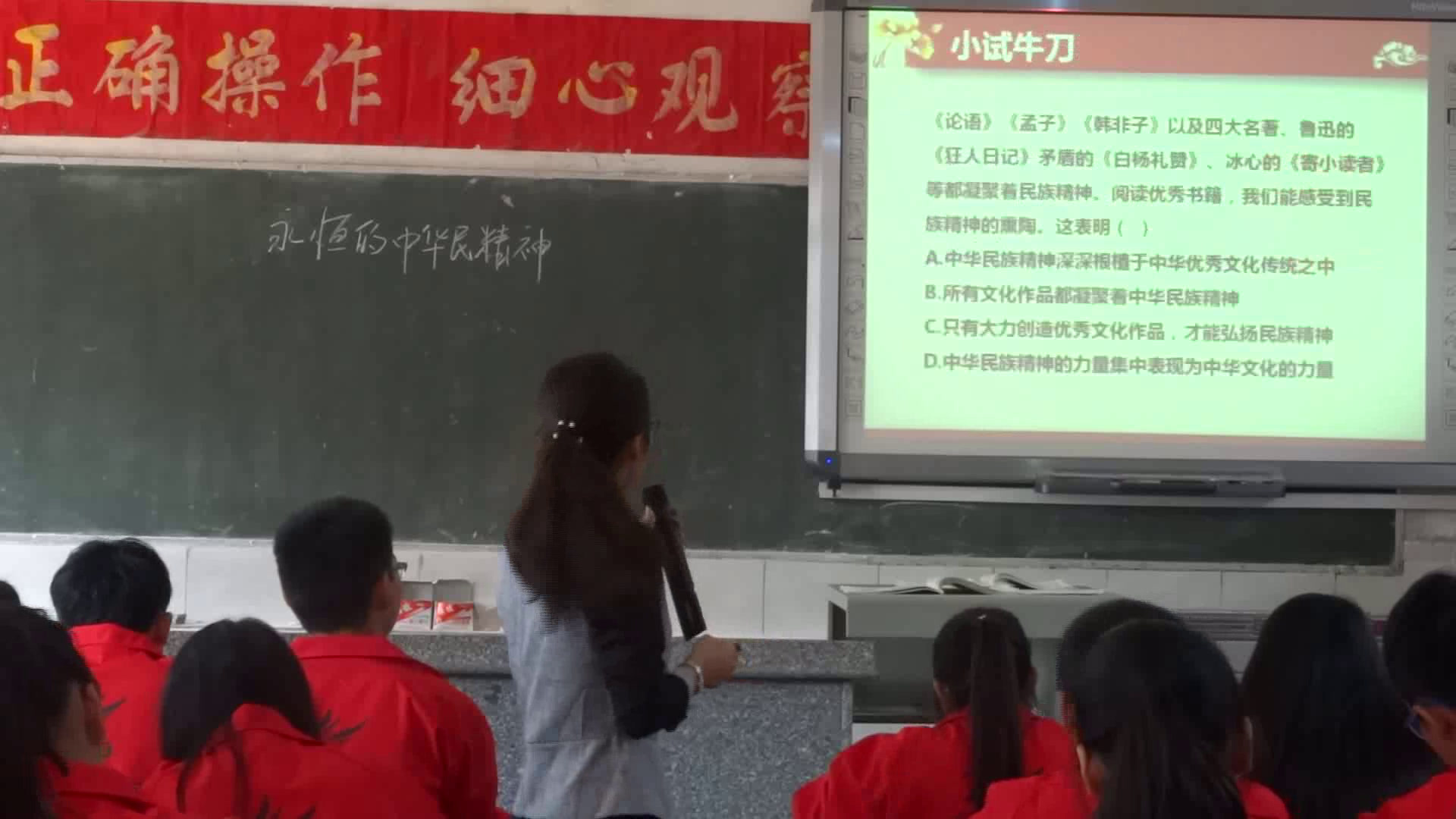 人教版政治必修3《永恒的中华民族精神》广西黄老师-省一等奖