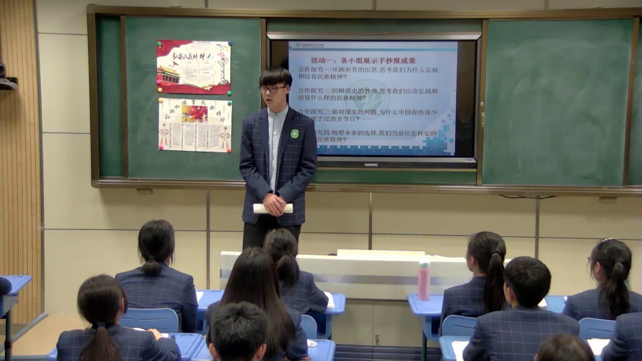 人教版政治必修3《综合探究　铸牢中华民族的精神支柱》安徽曹老师-省一等奖