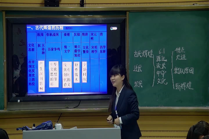 人教版政治必修3《源远流长的中华文化》贵州熊老师-省一等奖