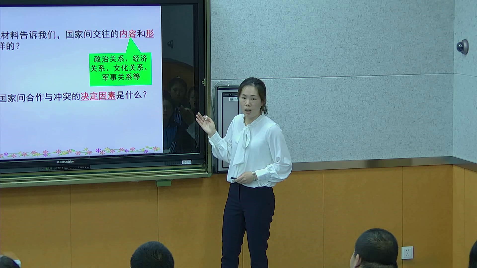 人教版政治必修2《坚持国家利益至上》黑龙江邵老师-省一等奖