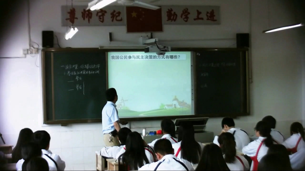 人教版政治必修2《民主决策作出最佳选择》湖南颜老师-省一等奖