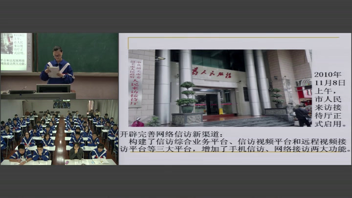 人教版政治必修2《民主监督守望公共家园》广东张老师-省一等奖