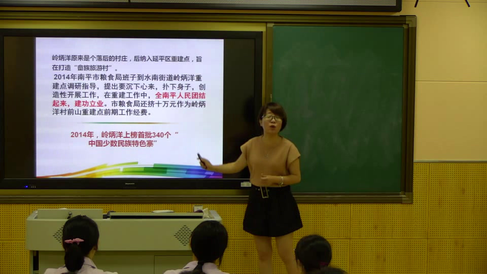 人教版政治必修2《处理民族关系的原则平等、团结、共同繁荣》福建袁老师-省一等奖