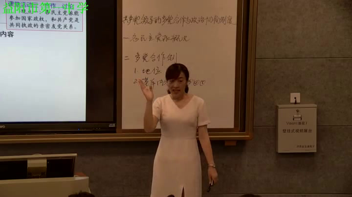 人教版政治必修2《共产党领导的多党合作和政治协商制度中国特色的政党制度》湖南夏老师-省一等奖