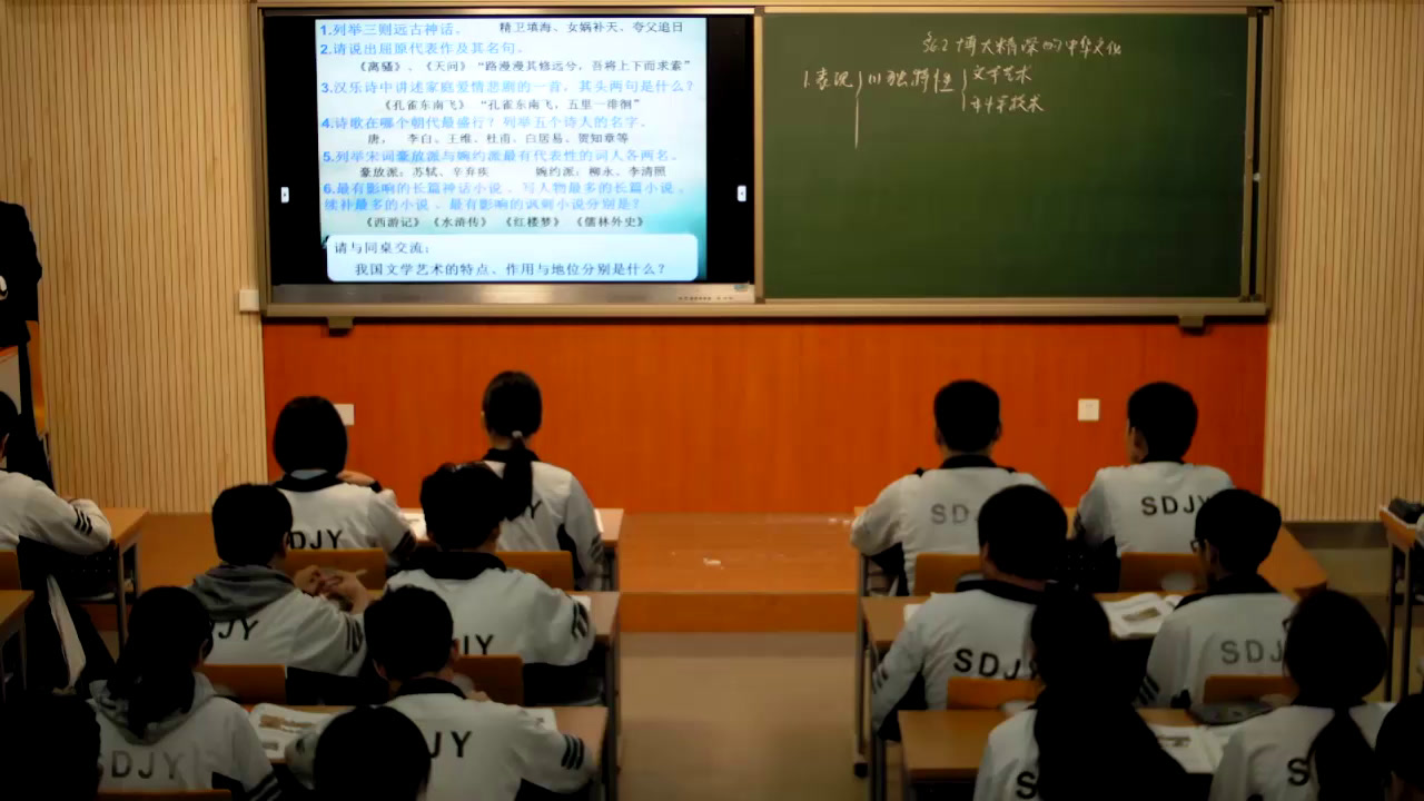 人教版政治必修3《博大精深的中华文化》陕西吕老师-全国一等奖