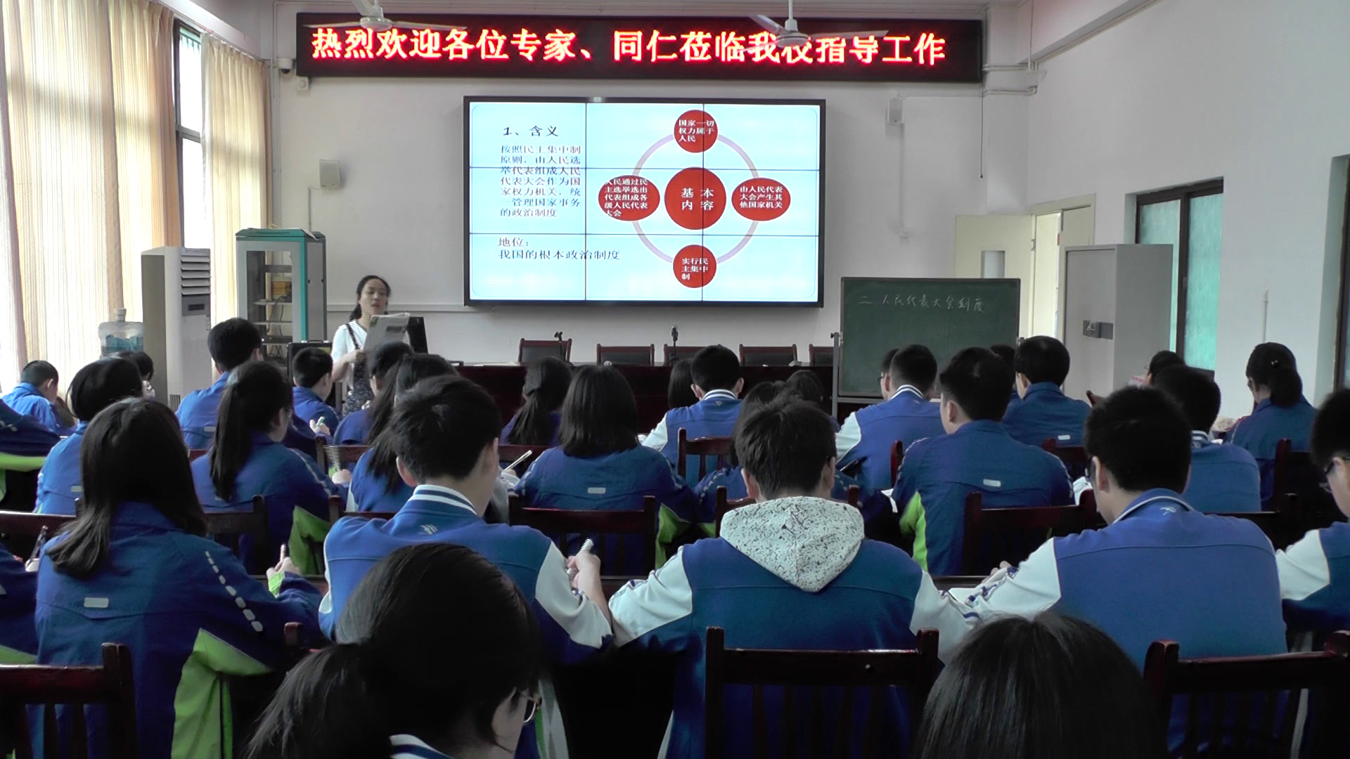 人教版政治必修2《人民代表大会制度我国的根本政治制度》四川陈老师-省一等奖