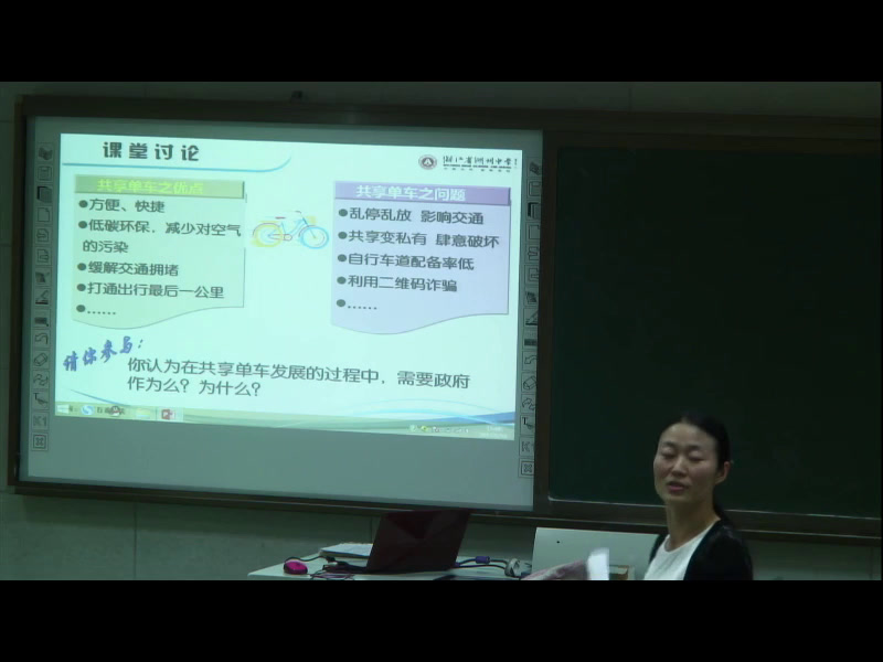 人教版政治必修2《政府国家行政机关》浙江张老师-省一等奖