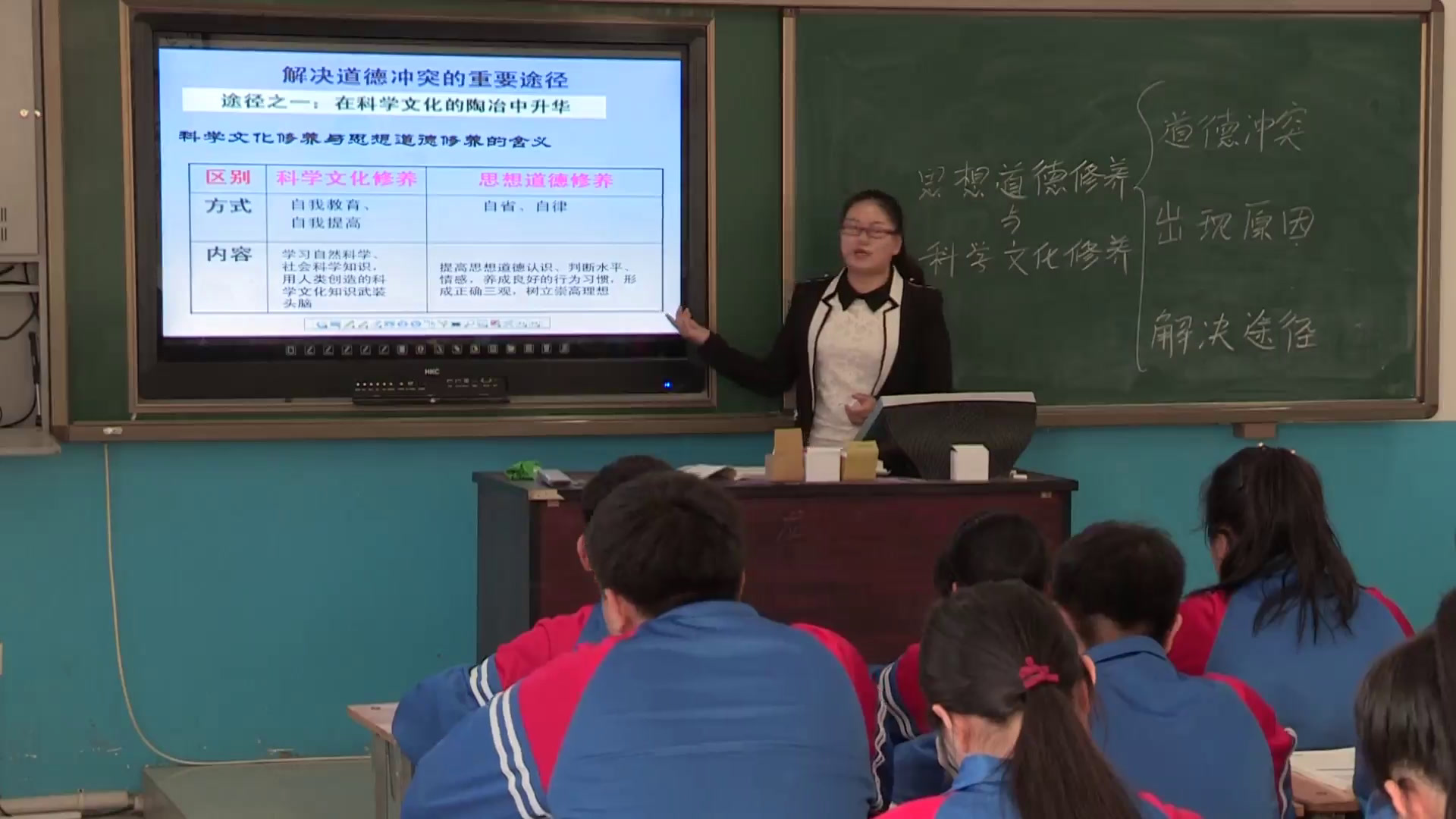 人教版政治必修3《思想道德修养与科学文化修养》吉林李老师-省一等奖